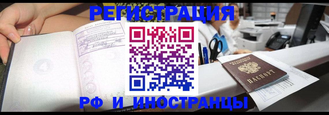 прописка для работы в ХМАО